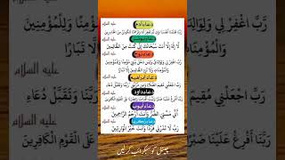 Download lagu Aall anbiya ki Dua #shortvideo #wazaif #viralshort #surah #quran #rizq #ahadees mp3 Download lagu Aall anbiya ki Dua #shortvideo #wazaif #viralshort #surah #quran #rizq #ahadees mp3