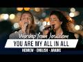 You Are My All In All Hebrew Arabic English Worship From Jerusalem