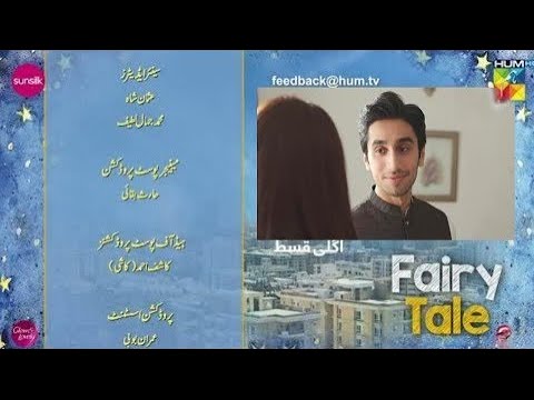 Fairy Tale Episode 15 Teaser   Fairy Tale Episode 15 Promo   5th April   HUM TV Drama