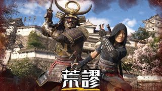 [閒聊] 超粒方說《刺客教條》黑武士不是問題