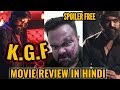 KGF MOVIE REVIEW IN HINDI | SPOILER FREE | YASH | PROUD MOMENT FOR INDIAN CINEMA