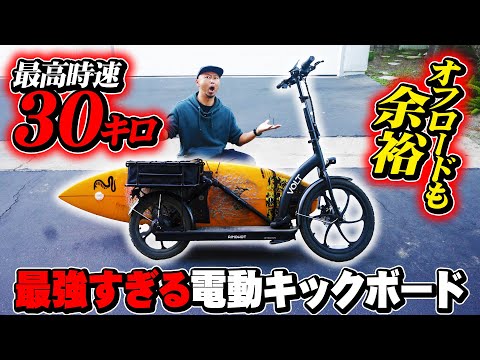 A serious review of the Ainohot Volt e-scooter