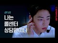 I Got A Job Thanks To That Headset Web Drama Alive EP 1