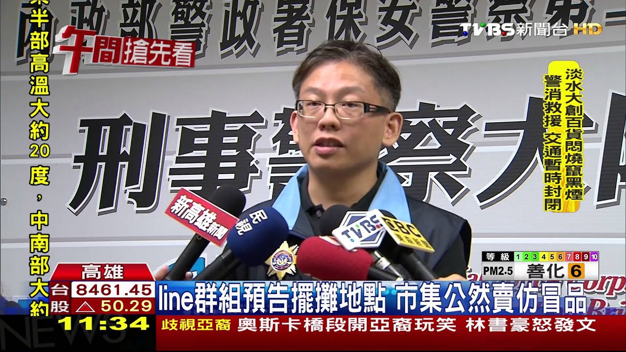 業者Line組千人顧客群 冒牌潮T市場大賣
