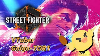 【ストリートファイター6】オープンベータやりますよ！VTuberゴルゴトリ！(｀・ω・´)つ【Street Fighter 6】