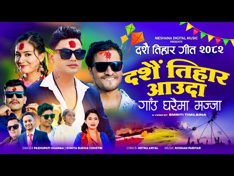 New Dashain Song 2082 Dashain Tihar Aauda - pashupati Sharma, Bishnu Majhi, Khem Century, Durgesh 