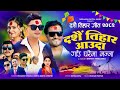 New Dashain Song 2082 Dashain Tihar Aauda Pashupati Sharma Bishnu Majhi Khem Century Durgesh