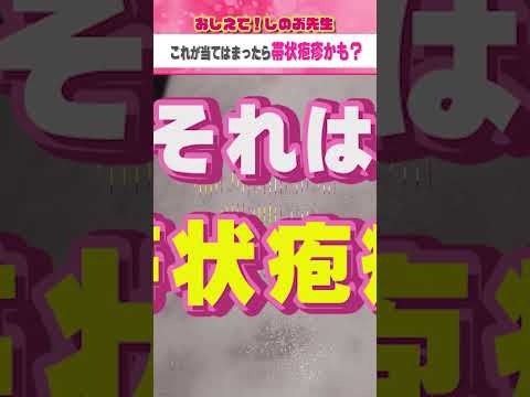グロボ記者、帯状疱疹診断後に警告、理解