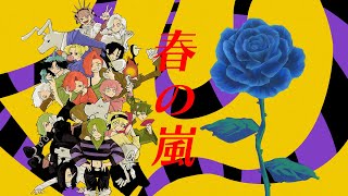 john 書籍「春の嵐」詳細発表会