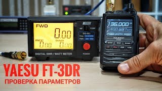 ����� Yaesu FT-3DR
