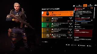 デビジョン2やりやす