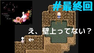 【実況】ガイコツからの逃走劇【ハコイリさま症候群】#最終回