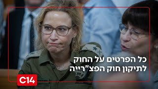 "הפרקליטות הצבאית חושבת יותר על הקולגות שלה בחו"ל מאשר על החייל בשטח" (חדשות ערוץ 14) - התמונה מוצגת ישירות מתוך אתר האינטרנט יוטיוב. זכויות היוצרים בתמונה שייכות ליוצרה. קישור קרדיט למקור התוכן נמצא בתוך דף הסרטון