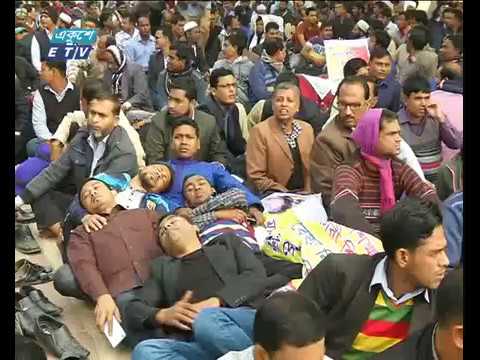 বেতন বৈষম্যের প্রতিবাদে প্রাইমারী শিক্ষকদের অনশন ধর্মঘট