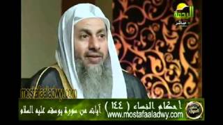 احكام النساء 144