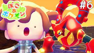ツーショ撮らせてくれるの！？【ぽこ あ ポケモン #6】