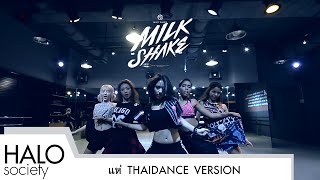 แห่ (SHARE) - MilkShake -[ THAI DANCE VERSION ]