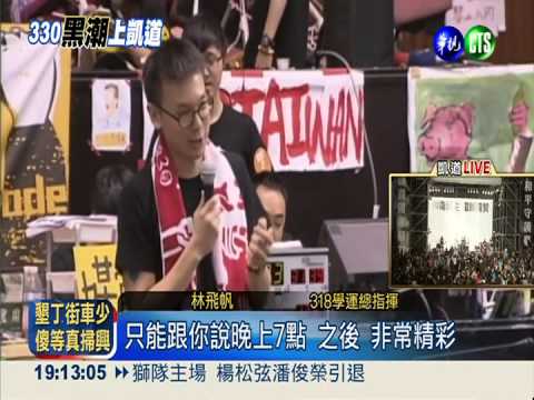 "黑潮"總指揮 林飛帆議場內刮痧