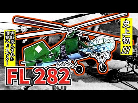 イルカ (ヘリコプター)について詳しく解説