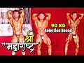 Maharashtra Shree 2019 90 KG Selection Round SUNIT JADHAV Indian Bodybuilding Competition 2019