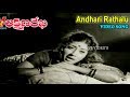 అందరి రాతలు రాసేది వీడియో సాంగ్ లక్ష�