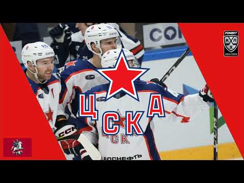 CSKA Moscow 2024/25 Goal Horn