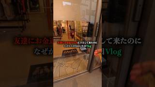 #life #vlog #大学生 #日常 #university #ブイログ #大学 #生活