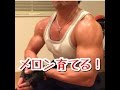 メロンをつくる！マヒロしゃちょうの筋トレ日記！