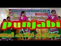 Punjabi House Songs