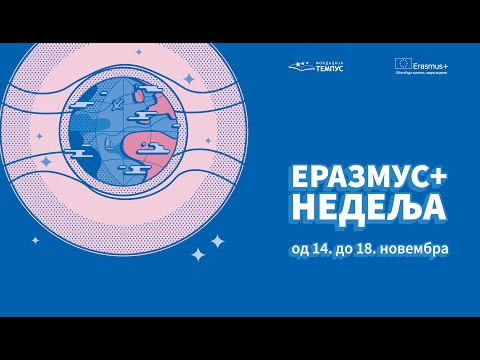 , title : 'Erazmus+ informativni dan 17. novembar 2022 – Sesije 1 i 2: Mladi'