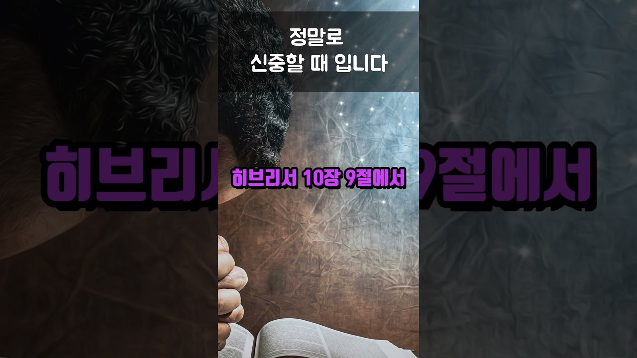 작은돌에 걸려 넘어지는 자들