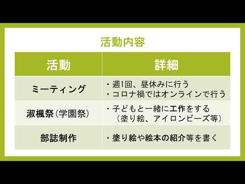 交流文化学科 愛知淑徳大学児童文学研究会「天のひつじ」