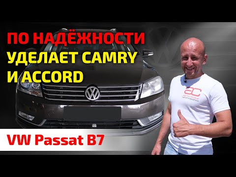 Volkswagen Passat (B7): как ломается и разваливается лучший в классе ? Надёжны ли его TSI и DSG?