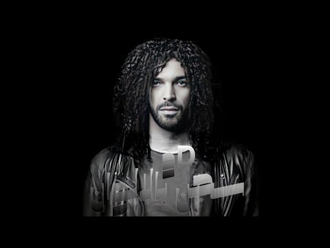Ramy Essam - Ft - Malikah - Segn Bel Alwan - Slowed- 3D || رامي عصام - سجن بالالوان - بطي