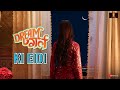 Dream Girl Ki Eidi Dream Girl 2 Ayushmann Khurrana Ananya Panday Ektaa K PoojaKiKissOnAug25