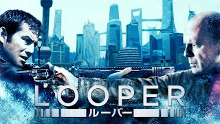ルーパー (RT-Broadcast About The Movie)