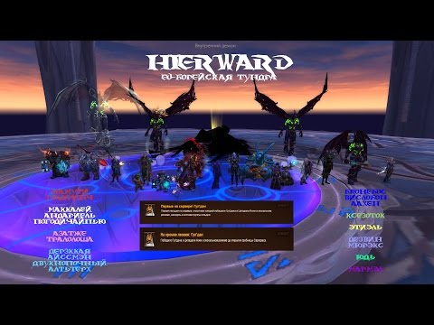 Hierward vs Guldan Mythic Multiple POV