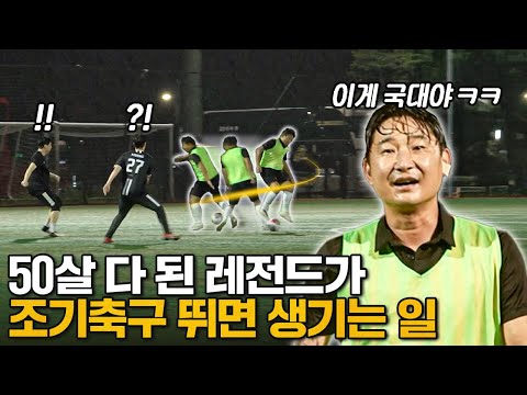 비 오는 날 국대랑 축구하면 안 되는 이유 (진짜 개사기네 ㄷㄷㄷ)
