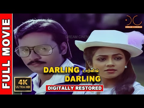 Darling Darling Darling | 4K Tamil Full Movie | Digitally Restored | K.Bhagyaraj,Poornima|4K Cinemas