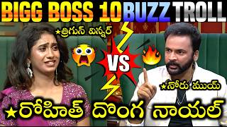 🚨Bigg Boss 10 Telugu Dakkshi Buzzz interview Troll | BB10 | Star Maa | Sivaji On Fire 🔥| 420 Trolls