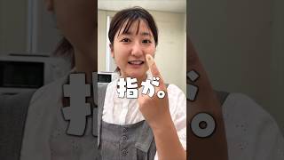 ドジな相方が野菜を切った結果。 #shorts