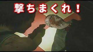 数うちゃ当たる戦法　バイオハザードRE3　part1後編