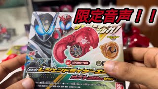限定音声！DXレジェンドライダーエグズ カブト20thセット開封！【#仮面ライダーマイス】