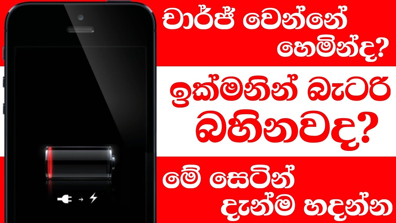 charging secret setting Nimesh academy LK