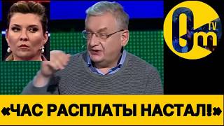 «РОССИЯНЕ, НАМ КОНЕЦ!»