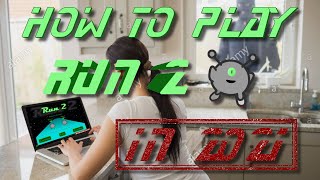 How To Play Run 2 (Flash Games) In 2021 Without Flash Player