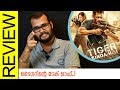 Tiger Zinda Hai Hindi Movie Review by Sudhish Payyanur | Monsoon Media