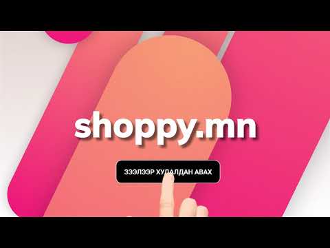 shoppy.mn