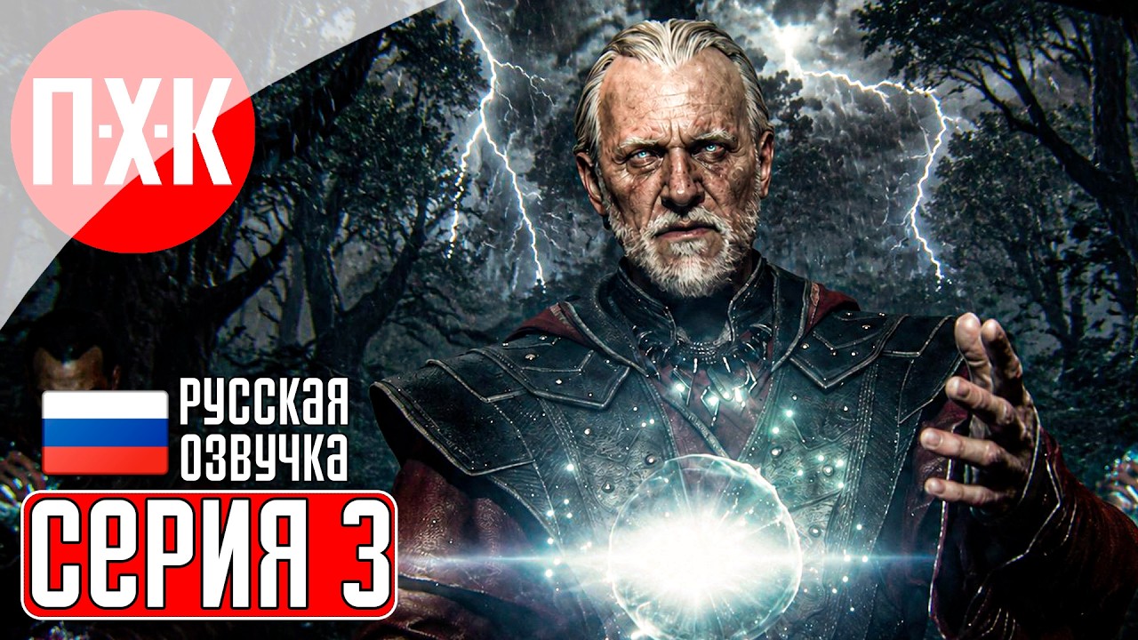 GOTHIC 1 REMAKE Прохождение 3 ᐅ Безымянный вернулся.