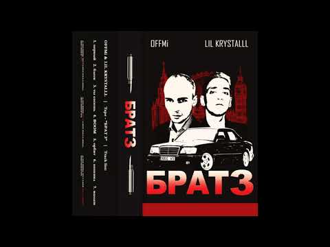 (FREE) Offmi x lil krystalll Type Beat